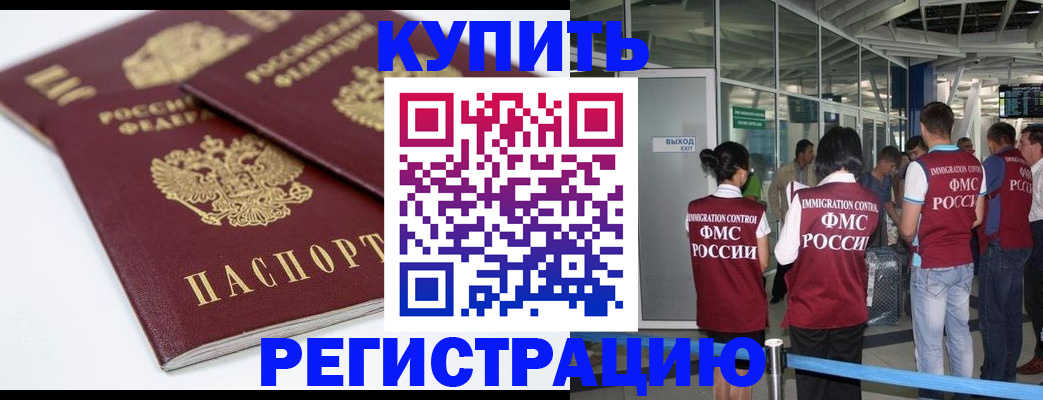 миграционный учет в Калининграде