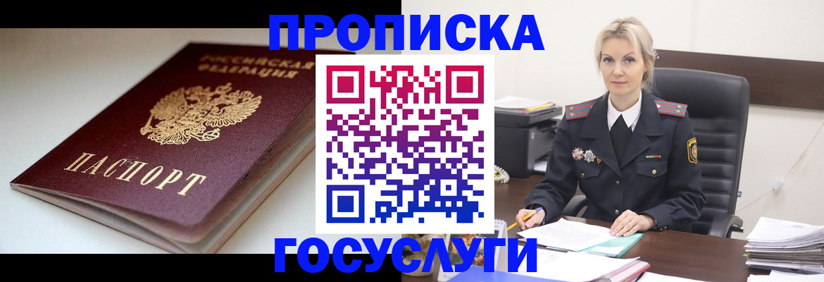 временная регистрация собственник в Калининграде