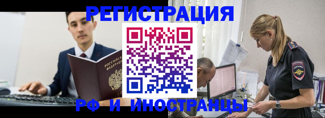 прописка в квартире в Калининграде