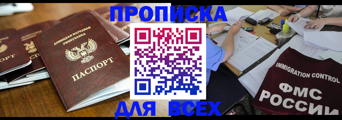 временная регистрация недорого в Калининграде